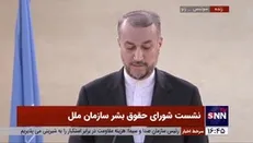 امیرعبداللهیان: شورای حقوق بشر باید اعتبار و اثربخشی خود را با توسل به اصول همکاری و گفتگوی واقعی میان کشور‌های عضو بازیابی کند
