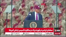 ترامپ: اگر گارد ملی را به لس‌آنجلس نمی‌فرستادیم، امروز این شهر در آتش می‌سوخت