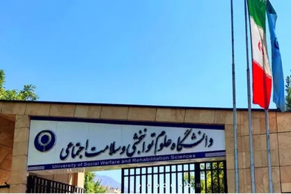 برگزاری دوره &laquo;تنظیم هیجانی&raquo; و&laquo;آموزش مبتنی بر تعهد&raquo; برای دانشجویان
