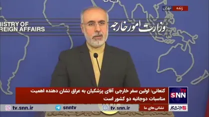 کنعانی: حقابه کامل ایران از هیرمند باید در اختیار طرف ایرانی قرار بگیرد