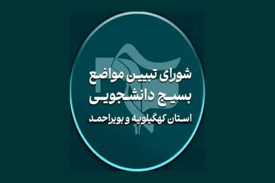دانشگاه سنگر مقابله با جنگ شناختی و مطالبه‌گری اصیل