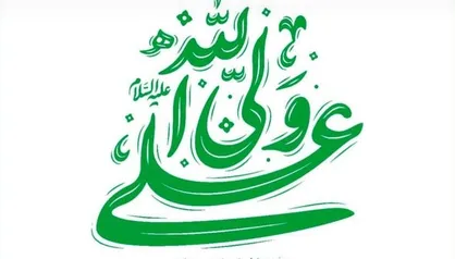 ۱۰ شب مراسم جشن عید غدیر در مهدیه تهران