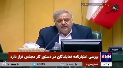 رنجبرزاده: به خاطر آرامش مجلس به قرعه&zwnj;کشی تن دادم