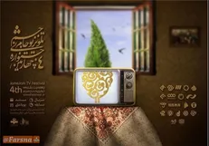 ویژه برنامه جشنواره جام جم با اجرای فرزاد حسنی