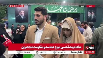 زوج گیلانی در اجتماع مردم رشت: ازدواج را آسان بگیرید؛ ازدواج خوبه!