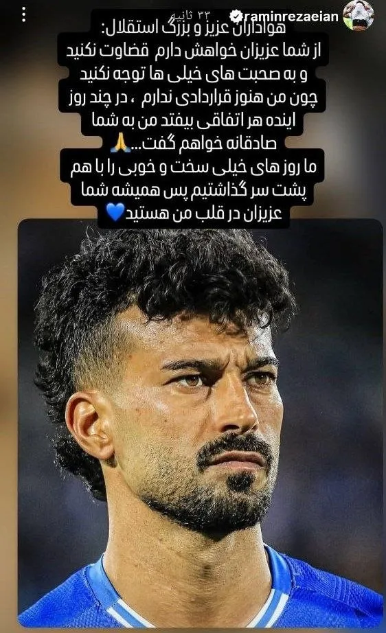 رامین رضاییان رامین رضاییان