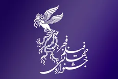 برنامه دومین روز نمایش فیلم‌ها در خانه جشنواره