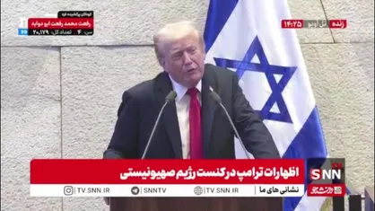 ترامپ: ما بهترین سلاح&zwnj;های جهان را داریم؛ خیلی از آنها را به اسرائیل می&zwnj;دهیم/ اسرائیلی&zwnj;ها خوب از این سلاح&zwnj;ها استفاده کردند!