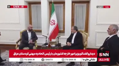 دیدار و گفت‌و‌گو وزیر امور خارجه کشورمان با رئیس اتحادیه میهنی کردستان عراق + فیلم
