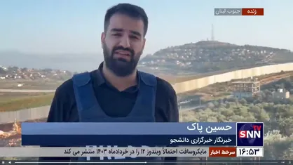 اوضاع متشنج مرز&zwnj;های جنوبی لبنان پس از آتش بس موقت/ برای اولین بار عمق تاسیسات توپخانه رژیم صهیونیستی هدف قرار گرفت+فیلم