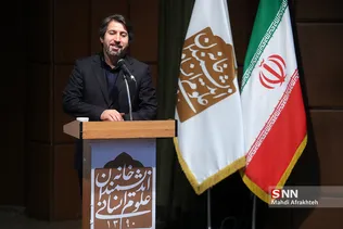 همایش علمی 
