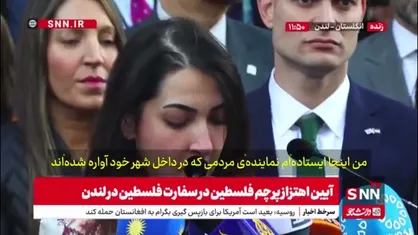 شهروند فلسطینی: من به نمایندگی از 48 نفر از اعضای خانواده که اسرائیل به شهادت رسانده، اینجا ایستاده ام تا از دولت فلسطینی سخن بگویم