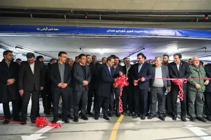بهره برداری از پارکینگ طبقاتی در همدان/ با ظرفیت  ۵۵۰ خودرو