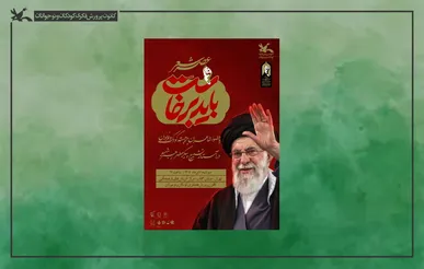 عصر شعر «باید برخاست» در کانون برگزار می‌شود