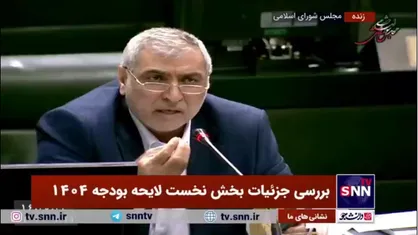 بودجه محل انعکاس قوانین داخلی است