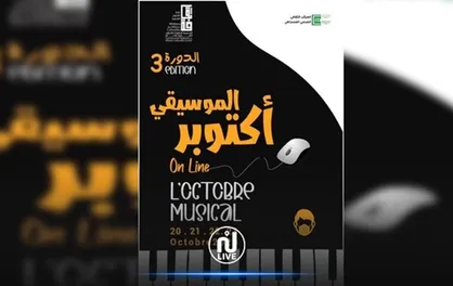 کرونا، برگزاری &laquo;اکتبر موسیقی&raquo; را هم مجازی کرد