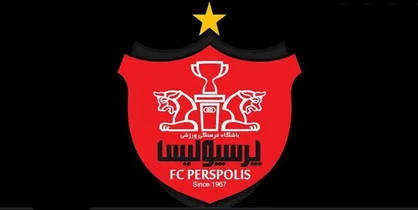 مالکان جدید پرسپولیس اعلام شدند