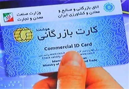 ورود ۷۰۰ پورشه به نام یک زن روستایی نتیجه هویت فروشی/ اتاق بازرگانی زیر بار اصلاح روند صدور کارت&zwnj;های بازرگانی نمی&zwnj;رود
