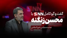 فیلم کامل گفتگو با محسن زنگنه، عضو کمیسیون برنامه و بودجه مجلس