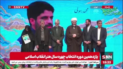 تقدیر از جمال شورجه
