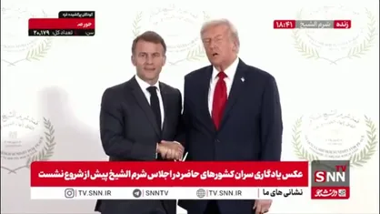 رفتار خلاف عرف ترامپ در اجلاس شرم الشیخ