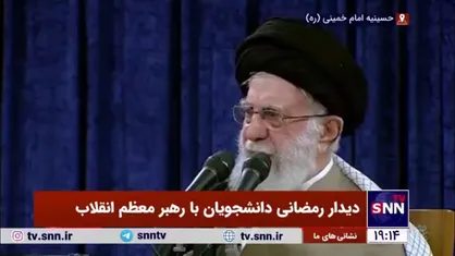 رهبر انقلاب: مذاکره با دولت فعلی آمریکا موجب رفع تحریم&zwnj;ها نخواهد شد بلکه گره تحریم&zwnj;ها را کورتر خواهد کرد