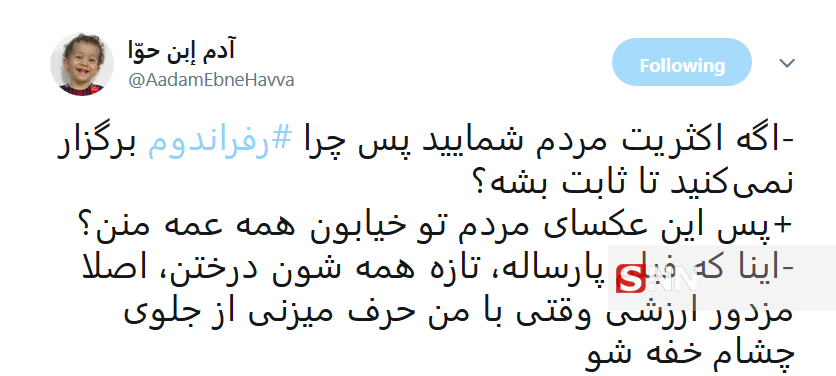 بازتاب توئیتری اظهارات روحانی درباره رفراندوم