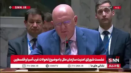 نماینده روسیه: فوری بدون قید و شرط و آزادی گروگان&zwnj;ها در غزه هستیم/ فلسطینی&zwnj;ها به اندازه اسرائیلی&zwnj;ها شایسته داشتن دولت هستند