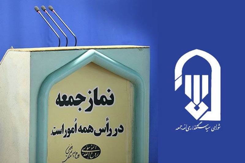 تأکید امام جمعه سراوان بر وحدت و اقتدار ملی تأکید امام جمعه سراوان بر وحدت و اقتدار ملی