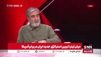 مجری SNNTV: شاهد شگفتی&zwnj;های نیروهای مسلح خواهیم بود؟ / رئیس کمیسیون امنیت ملی مجلس: بدون شک! بدون شک!