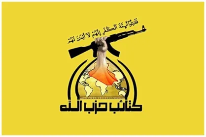 شروط &laquo;کتائب حزب&zwnj;الله&raquo; برای همکاری با دولت عراق + عکس