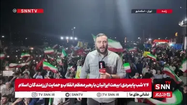 خبرنگار SNNTV از هفتاد و چهارمین شب اجتماعات مردمی در اسلامشهر روایت می‌کند