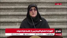 سخنگوی دولت: وضعیت سدها چندان رضایت‌بخش نیست؛ گذار از وضعیت خشکسالی نیازمند اقدامات جدی دولت و همکاری بیشتر مردم است