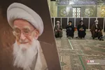 مراسم بزرگداشت آیت‌الله صافی گلپایگانی 