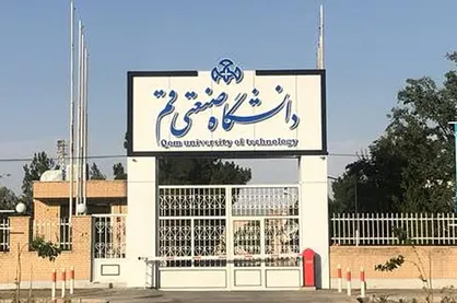 جشنواره ملی شمس الظلام از سوی جامعه اسلامی دانشجویان دانشگاه صنعتی قم برگزار می&zwnj;شود