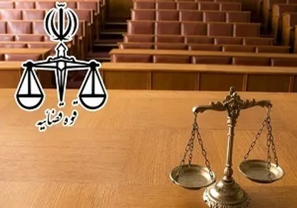 آغاز ثبت نام جذب اختصاصی داوطلبان تصدی منصب قضا سال ۹۶