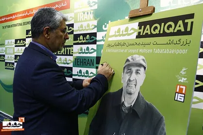 قدردانی از تهیه کننده&zwnj;ای که مکتب اصفهان را نمایندگی کرد