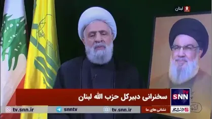 شیخ نعیم قاسم: کمک&zwnj;های ایران در تاریخ ماندگار می&zwnj;شود/ در راس همه مقاومت&zwnj;ها پشتیبانی جمهوری اسلامی ایران و سپاه پاسداران را داریم