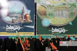 گلباران حرم مطهر رضوی در سالروز میلاد حضرت معصومه (س)