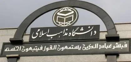 نشست علمی و آموزشی &laquo;دانشگاه&zwnj;های ایران و اندونزی&raquo; برگزار می&zwnj;شود