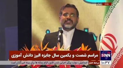 وزیر ارشاد: دانش آموزان ایرانی خارج از کشور نیز در جایزه البرز سهیم شوند