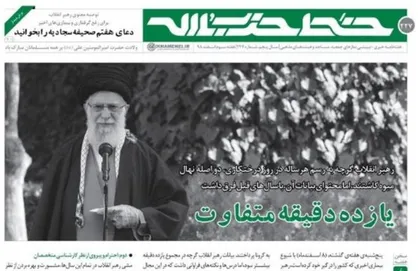 خط حزب&zwnj;الله ۲۲۷ منتشر شد: یازده دقیقه متفاوت