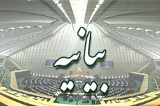 بیانیه جمعی از نمایندگان در خصوص ضرورت تجدیدنظر در دستمزد کارگران