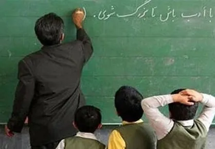 قبول&zwnj;شدگان آموزگاری به ادارات آموزش&zwnj;وپرورش مراجعه کنند