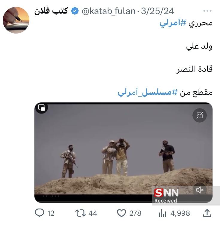 آمرلی