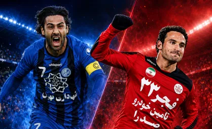 تاریخچه دربی؛ از برد شش تایی پرسپولیس تا بازگشت&zwnj;های دقیقه نودی استقلال