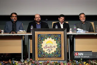 اجلاس بین المللی همبسنگی با کودکان فلسطینی
