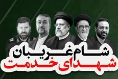 برگزاری شام غریبان شهدای خدمت در میدان امام حسین (ع)