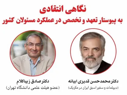 در نمایشگاه بین المللی قرآن کریم برگزار می&zwnj;شود: سلسله پنل&zwnj;های مناظره و آزاداندیشی امر به معروف و نهی از منکر
