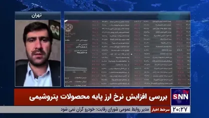 کارشناس بازار سرمایه: افزایش نرخ ارز پایه محصولات پتروشیمی باعث کنترل تورم می&zwnj;شود